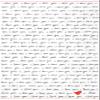 Boston International IHR 3-Ply Paper Napkins, 16-Count Guest Size, Handwritten Heart view 1