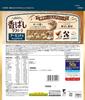Calbee Flavoured Granola Almond & Chocolate Crunch, 14.1 oz (400 g) (Made in Japan) view 2