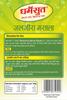 Instant Drink Mix Jaljeera | Jaljira Masala 250g (50g*Pack of 5) view 4