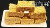 Siddhi Best Premium Pure Rajgira chikki Upwas Special (500 GM) view 4