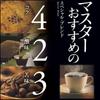 AGF Maxim Regular Coffee Master's Recommended Special Blend 230g [Coffee Powder] | Made in Japan | Japanese Coffee view 3