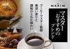 AGF Maxim Regular Coffee Master's Recommended Special Blend 230g [Coffee Powder] | Made in Japan | Japanese Coffee view 4