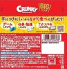 Lotte Cranky Crunky Big Pouch, 2.5 oz (72 g) | Pack of 2 | Made in Japan | Japanese Chocolate view 2