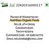 Harad - Aralu - Inknut - Haritaki - Kadukkai - Harar - Terminalia Chebula 50g by Amirtham Organic Foods view 3