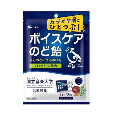 Kanro Voice Care Candy 70g | Pack of 2 | Made in Japan | Japanese Candy