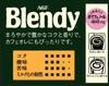 AGF Blendy COFFEE BOY Collaboration Instant Coffee Decoration Jar 80g [Refillable Jar] [Coffee that dissolves in water] [Coffee Canister] | Made in Japan view 2