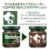 AGF Blendy COFFEE BOY Collaboration Instant Coffee Decoration Jar 80g [Refillable Jar] [Coffee that dissolves in water] [Coffee Canister] | Made in Japan view 4