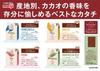 Meiji The Chocolate Brazilian Cacao 70% 42g (Pack of 2) (Made in Japan) view 3