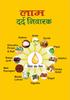 Laam Ayurvedic Dard Niwarak Tel | Trusted by Millions Since 1991 | Old Pains, Massgae, Burns, Cuts, Dryness, Sprains, Swellings | Zero Side Effects | Har Dard Ka Saathi 200 ml view 4
