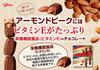 Ezaki Glico Almond Peak (Praline & Crisp) 12 Tablets (Pack of 2) (Made in Japan) view 3