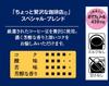 AGF A Little Luxury Coffee Shop Special Blend Bag 105g [Instant Coffee] [Refill Eco Pack] | Made in Japan | Japanese Coffee view 2