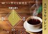 AGF A Little Luxury Coffee Shop Special Blend Bag 105g [Instant Coffee] [Refill Eco Pack] | Made in Japan | Japanese Coffee view 4