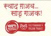 SAHU GAJAK BHANDAR Sesame Peanut Gajjak 700g | 2 x 350g Boxes | Til Chikki | Gazak | Gachak | Healthy Snacks | Jaggery Sweets | Made with Cow Ghee view 2