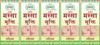 Massa Mukti Lotion, For Permanent Remove Of Wart Painless Solution And Save Time & Money, 25 Ml. Bottel Pack,Qty.-Pack Of 1 view 2