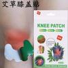 4beauty Therapy Herbal Knee Plaster Sticker Wormwood Extract Joint Ache Pain Relieving (100) view 3
