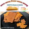 KHADI ITPP SWAD Pure Gopal Bhog Mango Amsatya (Papad) 500Gm Famous At Malda Distric, West Bengal view 2