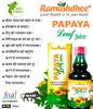 Ramoshdhee Papaya Leaf Juice - Support for Blood Platelets Count, With Goodness of Vitamin C, Anti-inflammatory & Antioxidant Properties 500Ml view 3