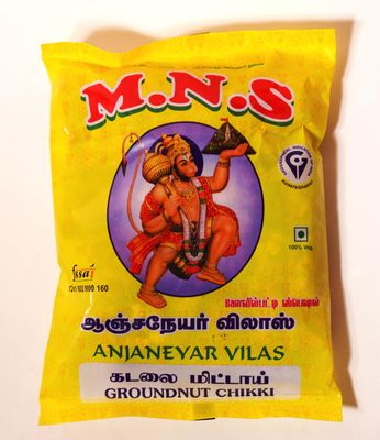 M.N.S Anjaneyar Vilas Kovilpatti Kadalai Mittai - Peanut Burfi - Pack of 3 x 250gm (750 Grams)