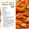 GOLDEN MILLETS Healthy Millet Pasta Combo | Barnyard Millet Pasta | High Protein Pasta | 0% Maida | No Preservative | Millet Pasta For Kids | (Pack of 10)(150g x 10) view 3