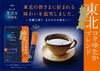 AGF A Slightly Luxurious Coffee Shop Local Stick Black 4 Types Drinking Comparison Set (80 Sticks in Total) [Instant coffee] | Made in Japan | Japanese Coffee view 2