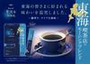 AGF A Slightly Luxurious Coffee Shop Local Stick Black 4 Types Drinking Comparison Set (80 Sticks in Total) [Instant coffee] | Made in Japan | Japanese Coffee view 3