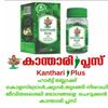 Kanthari Plus For Healthy Living Pack Of 2 view 4