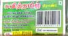 KAVITHAMIZH PALM JAGGERY 150 grams (Special Sukku, Milagu, And Thippili Mixed) view 1
