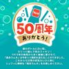 Morinaga Super Large Ramune Candy 60g (Pack of 6) view 3
