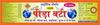 Ayurvedic Store Peeda Vati Pack of 15 Bottles Black view 4