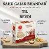 SAHU GAJAK BHANDAR Handcrafted Til Revadi 250g | Revdi | Sesame Candy | Rewari | Gur Revri | Reori | Gajjak Revari | Gazak Reveri view 4
