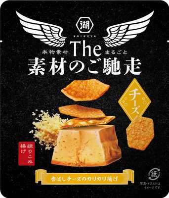 Koikeya The Ingredients Cheese Chips, 1.2 oz (35 g) (Pack of 2)