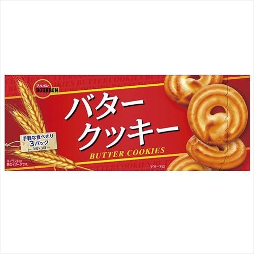 Bourbon Butter Cookies 9 Pieces Inside Box | Pack of 2 | Made in Japan | Japanese Cookies