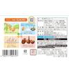 Meiji Almond Chocolate 79g (Pack of 2) (Made in Japan) view 2