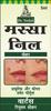 Dr. Veda's Massa Nil Lotion Ayurvedic 5ml, Pack of 6 view 3