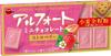 Bourbon Alfort Mini Chocolate Strawberry 12 Pieces Inside | Pack of 2 | Made in Japan | Japanese Chocolate view 4