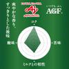 AGF A Slightly Luxurious Coffee Shop Regular Coffee Kilimanjaro Blend 240g [Coffee Powder] | Made in Japan view 4