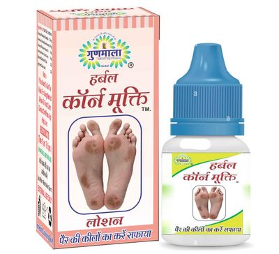 Gunmala Corn Mukti Lotion For Foot Callus Or Hand Corns And Feet Calluses - 5 Ml. Bottel Pack, Qty.- Pack Of 5
