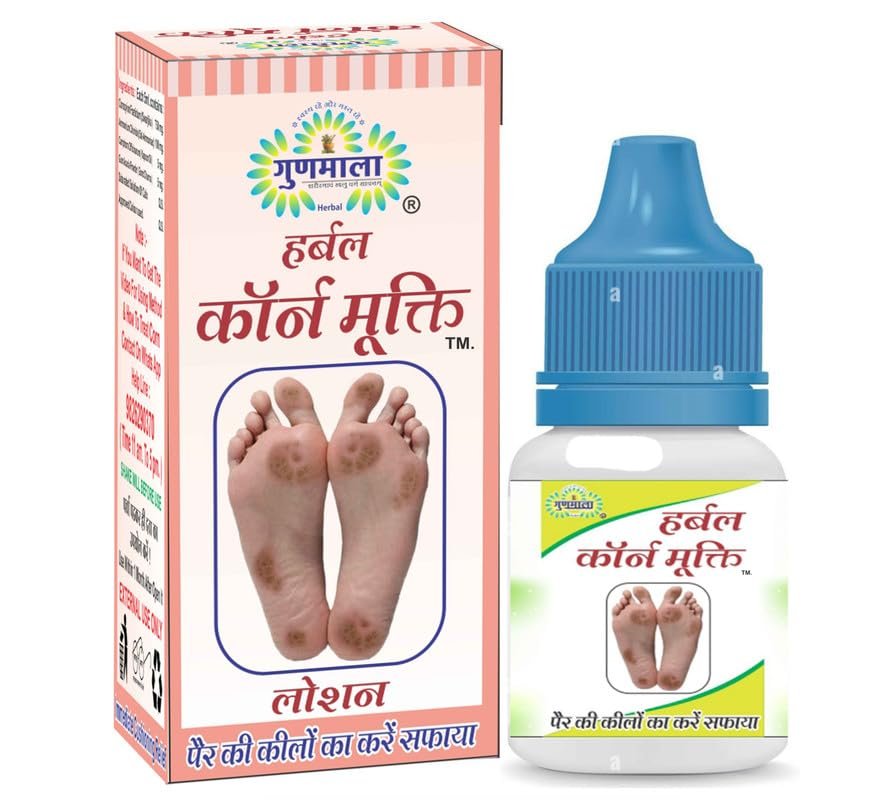Gunmala Corn Mukti Lotion For Foot Callus Or Hand Corns And Feet Calluses - 5 Ml. Bottel Pack, Qty.- Pack Of 5