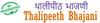 The SouthWest | Thalipeeth Bhajani Flour view 3