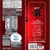 KitKat Mini Cocoa 72% Chocolate 12 Pieces Inside | Made in Japan view 2