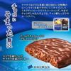 Morinaga Luxury Moonlight Similar to Chocolate Biscuits, 3.4 oz (98 g) (Pack of 2) (Made in Japan) view 3