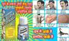 PNC-Surya Prakash Oil 06ml Each Pack of 8 Bottles. Way to Pain Management. view 4