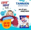 Tan Man Detergent & Superfine Washing Powder - 1 Kg (Pack of 3) view 2