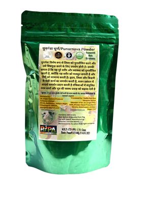 Punarnava (Boerhaavia diffusa) Powder 100 Gram By Jashpure