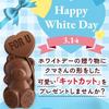 KIT KAT Japan Kitkat Heartful Bear Share Bag 12 Special Kitkat Pieces Inside|Made In Japan|Valentine's Day Gift|Kitkat Gift|Kitkat From Japan - Cocoa,Cacao,Chocolate,156 gram view 3