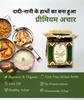 Amma Ka Achar  Green Chilli Pickle with Tangy Lemon Twist (Hari Mirch Ka Achar khatte neemboo ke svaad ke sath, 200g) view 4