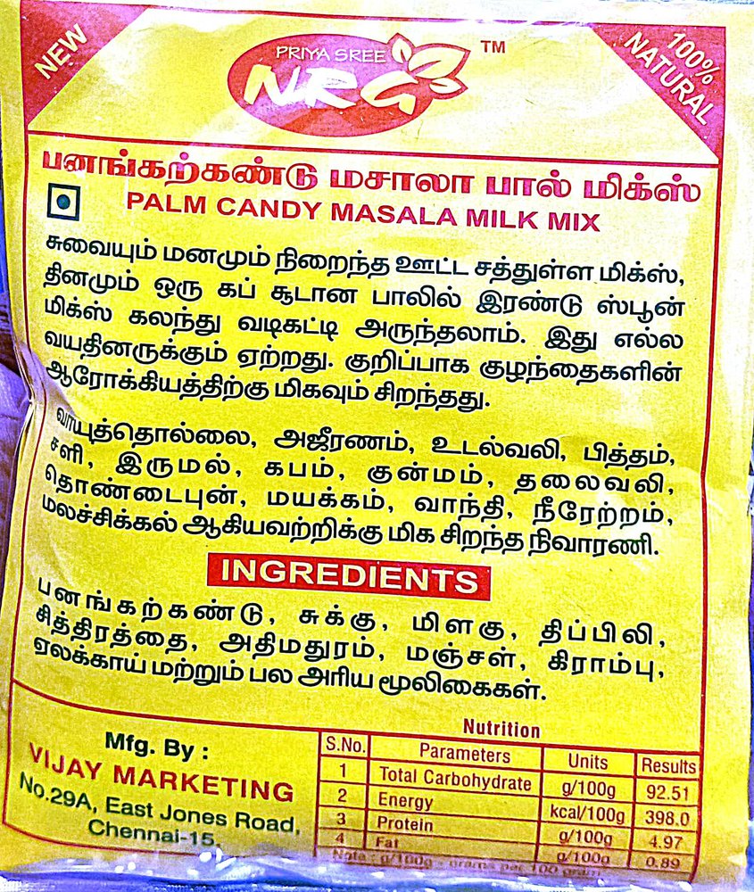 NRG PALM CANDY MASALA MILK MIX 100 gms