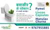 Pymol+Livcon Capsule and Manulex Churna 15 Days Complete KIT for Piles and support | Fissure, Fistula, Inflammation & Rectum view 4