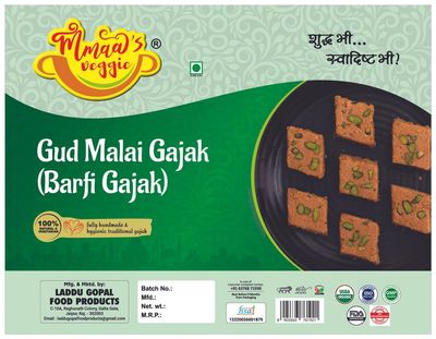 Mmaa's Veggie Ghazak Barfi Gajak | ALWAR SPECIAL TIL-KUT BARFI GAJAK | Tilkut Gachak/Gajjak | Handcrafted Roasted Sesame Seed Barfee Sweets | Gazzak Gazak/Gajak/Gachak-240g*1Pack