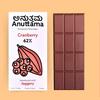 ANUTTAMA Dark Chocolate | Cranberry + Absolute + Classic | Dark Chocolate Bar | Gift's Pack | 62% & 55% Cocoa Combo | Chocolate Gift for Birthday | Natural Jaggery Sweetened | Chocolate Bar 50-20gm view 2